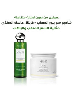 كين مجموعة كيون لترطيب وتغذية الشعر – شامبو مرطب سو بيور + ماسك فايتال نوتريشن  - Image 1