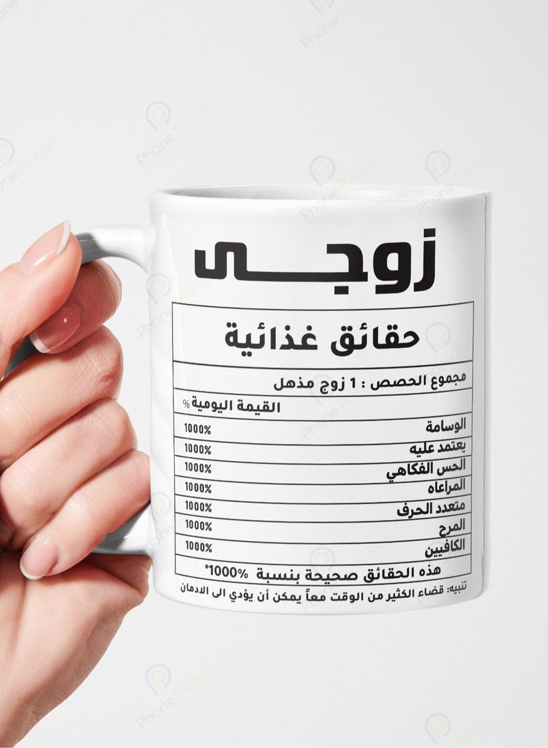 كوب بطباعة عبارة زوجي بمقبض مريح أبيض / أسود سعة 11 أونصه