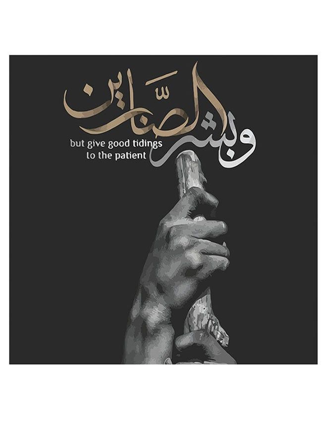 RYN Quranic Verses Printed Decorative Wall Art Black/Grey 30x30cm - Image 2