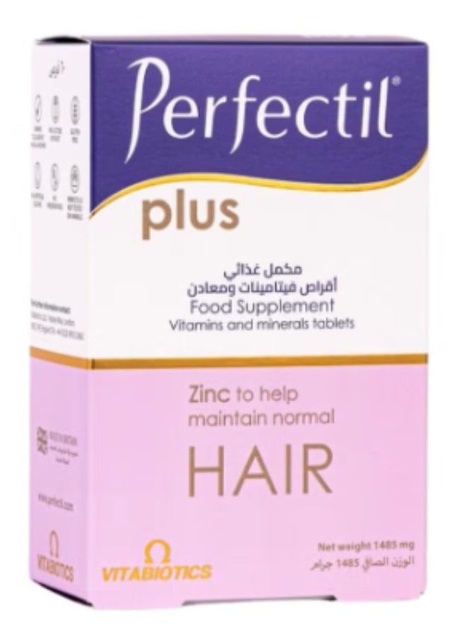 بيرفكتل بيرفيكتيل بلس للشعر - 60 قرص