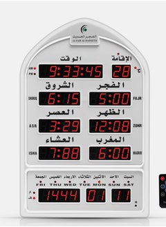 الفجر الحديث ساعة الفجر الحديث للمساجد موديل AL210G خشبي 