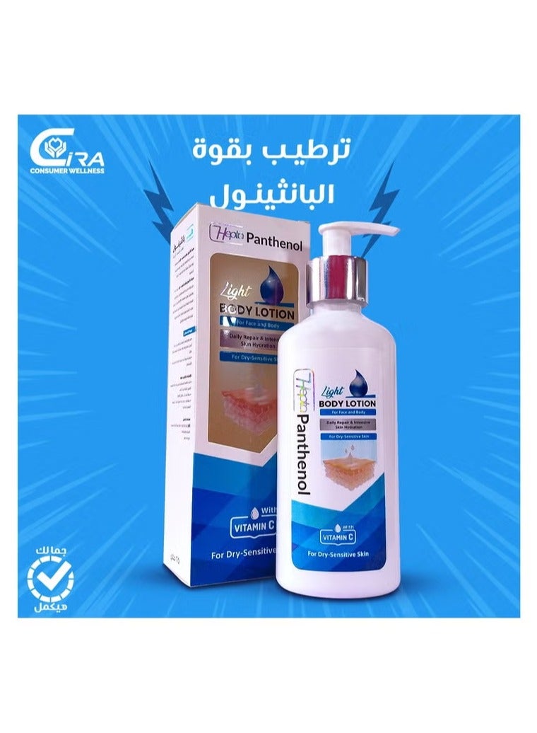 هيبتا لوشن جسم خفيف بانثينول مع فيتامين ج من هيبتا – ٢٥٠ مل - Image 3