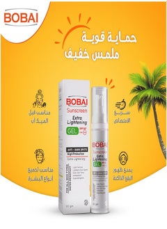bobai Sunscreen Extra Lightening Gel SPF 50  - Image 3