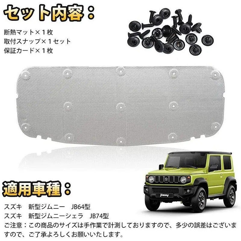 TELLIKA 2018+ Suzuki Jimny JB64 JB74 Hood Insulation Cotton - Soundproofing & Noise Reduction - Image 2