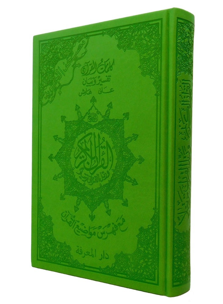 Tajweed Quran with explanation of words and index of Quranic topics in colored leather cover, small size 8/12 cm, green - Image 1