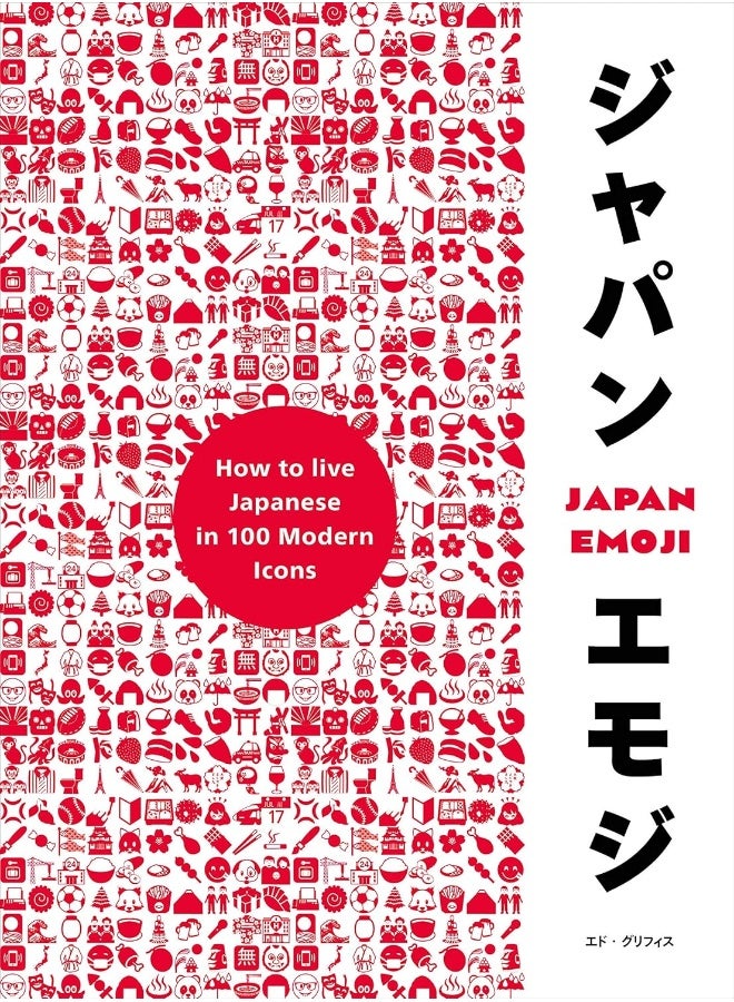 JapanEmoji!: The Characterful Guide to Living Japanese - Image 1