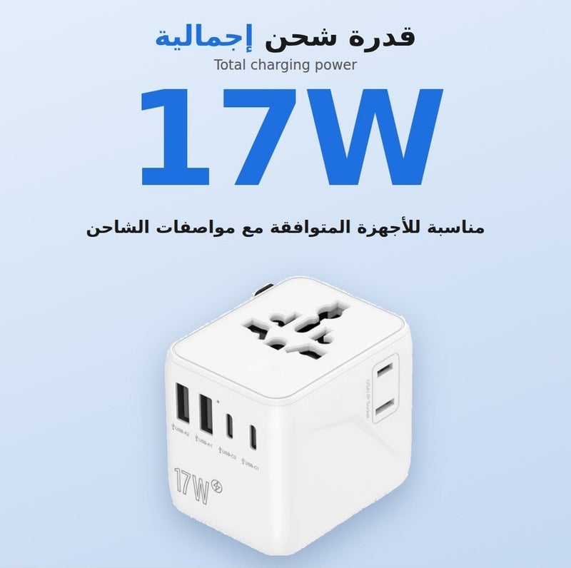 باروكس محول عالمي للسفر  - محطة شحن USB متعددة المنافذ 4 في 1، شاحن حائط سريع 17 واط مع 2 منفذ USB-A و2 منفذ USB-C ، متعدد الوظائف لشحن الأجهزة الإلكترونية، تصميم مكعب صغير وأنيق باللون الأبيض للمنزل والمكتب - Image 2