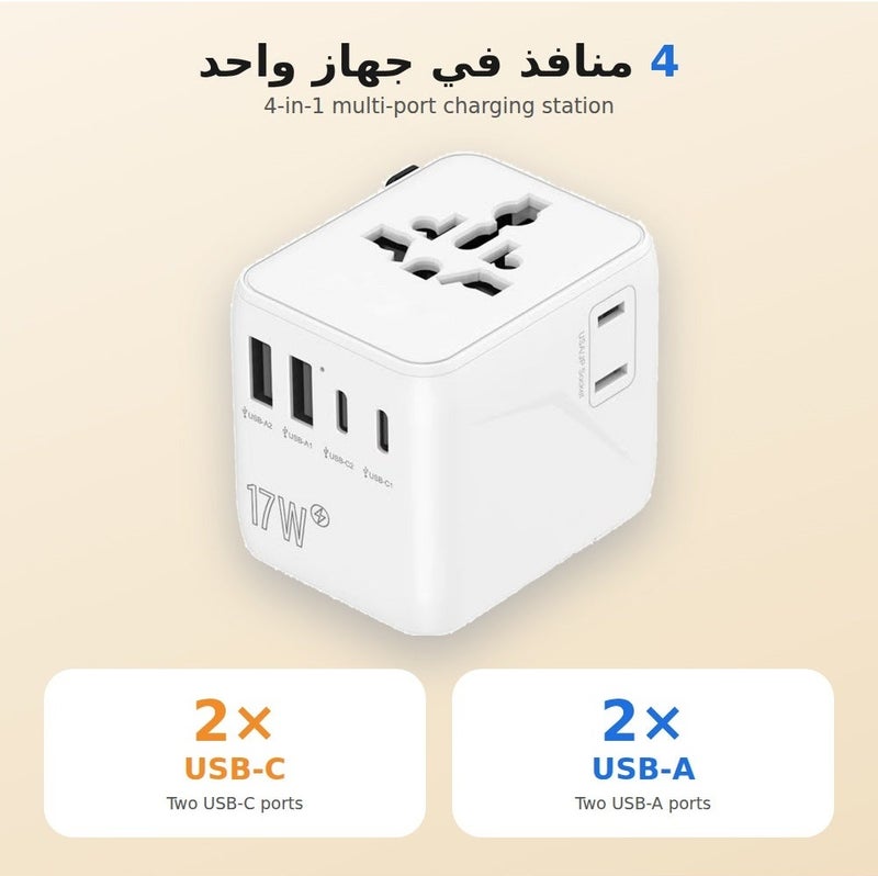 باروكس محول عالمي للسفر  - محطة شحن USB متعددة المنافذ 4 في 1، شاحن حائط سريع 17 واط مع 2 منفذ USB-A و2 منفذ USB-C ، متعدد الوظائف لشحن الأجهزة الإلكترونية، تصميم مكعب صغير وأنيق باللون الأبيض للمنزل والمكتب - Image 3