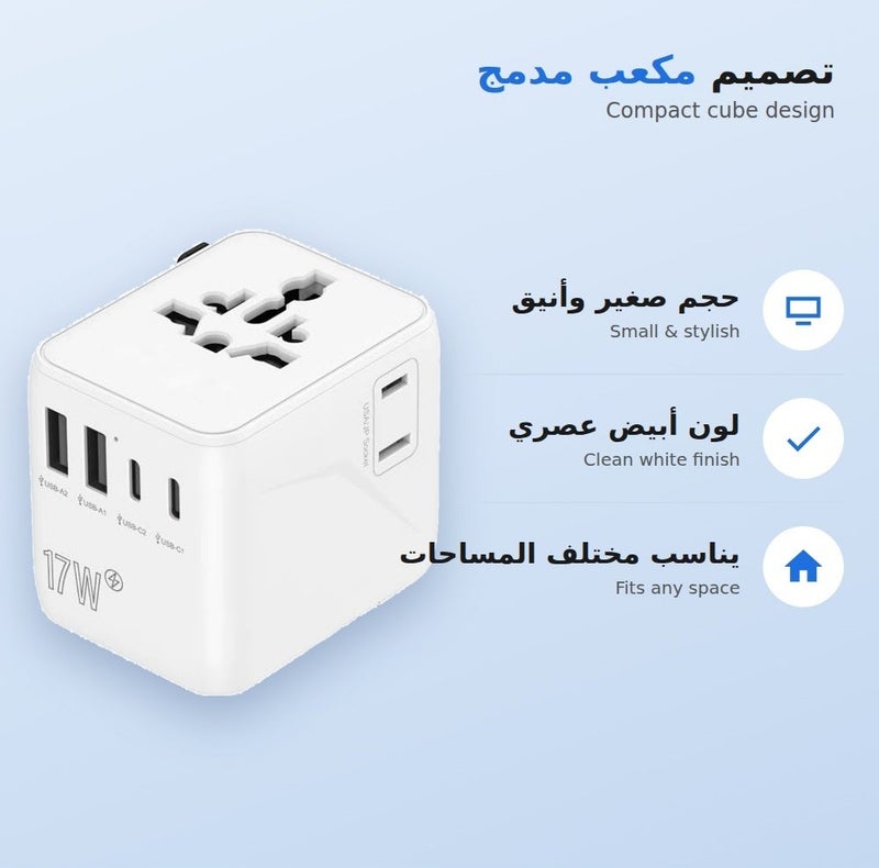 باروكس محول عالمي للسفر  - محطة شحن USB متعددة المنافذ 4 في 1، شاحن حائط سريع 17 واط مع 2 منفذ USB-A و2 منفذ USB-C ، متعدد الوظائف لشحن الأجهزة الإلكترونية، تصميم مكعب صغير وأنيق باللون الأبيض للمنزل والمكتب - Image 4