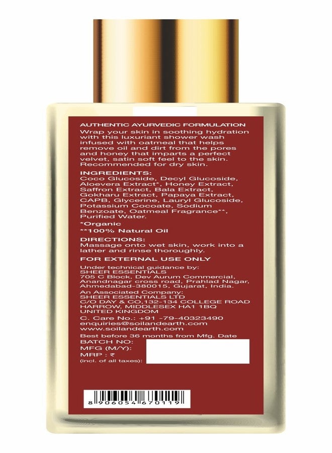 سويل آند إيرث غسول استحمام طبيعي من سويل آند إيرث - الشوفان والعسل - 200 مل / 6.67 أونصة سائلة - Image 3