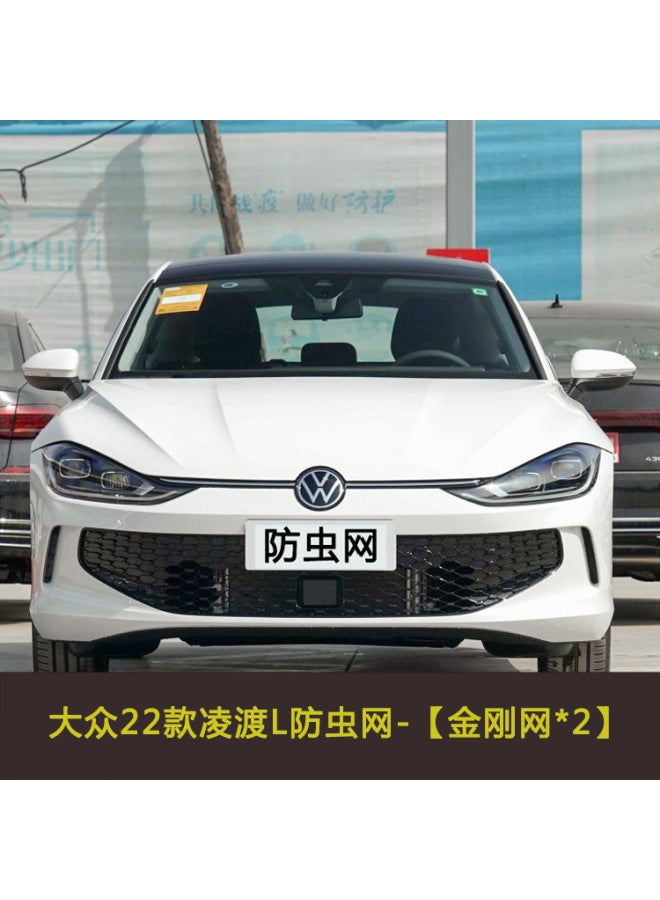 Volkswagen Lingdu Insect Net Car Water Tank Protection Net Special Condenser Protection Dust Net Middle Net Modification Accessories