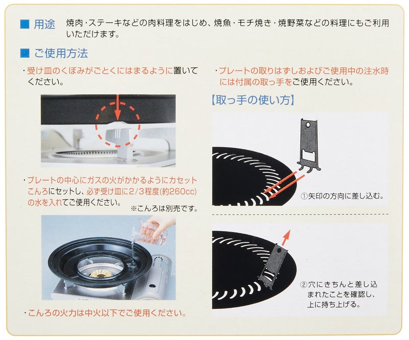 IWATANI Iwatani Cb-p-y3 BBQ Plate (Large) - Image 3