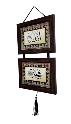 Al-Ameen Muslim Gift AlAmeen Muslim Gift Islam Decorative Wall Hanging Plates Display AMN435 Bismillah Frame Door House Room Decor Ornament Arabic Calligraphy Eid Ramadan Present Brown_Allah Muhammad Names - Image 3