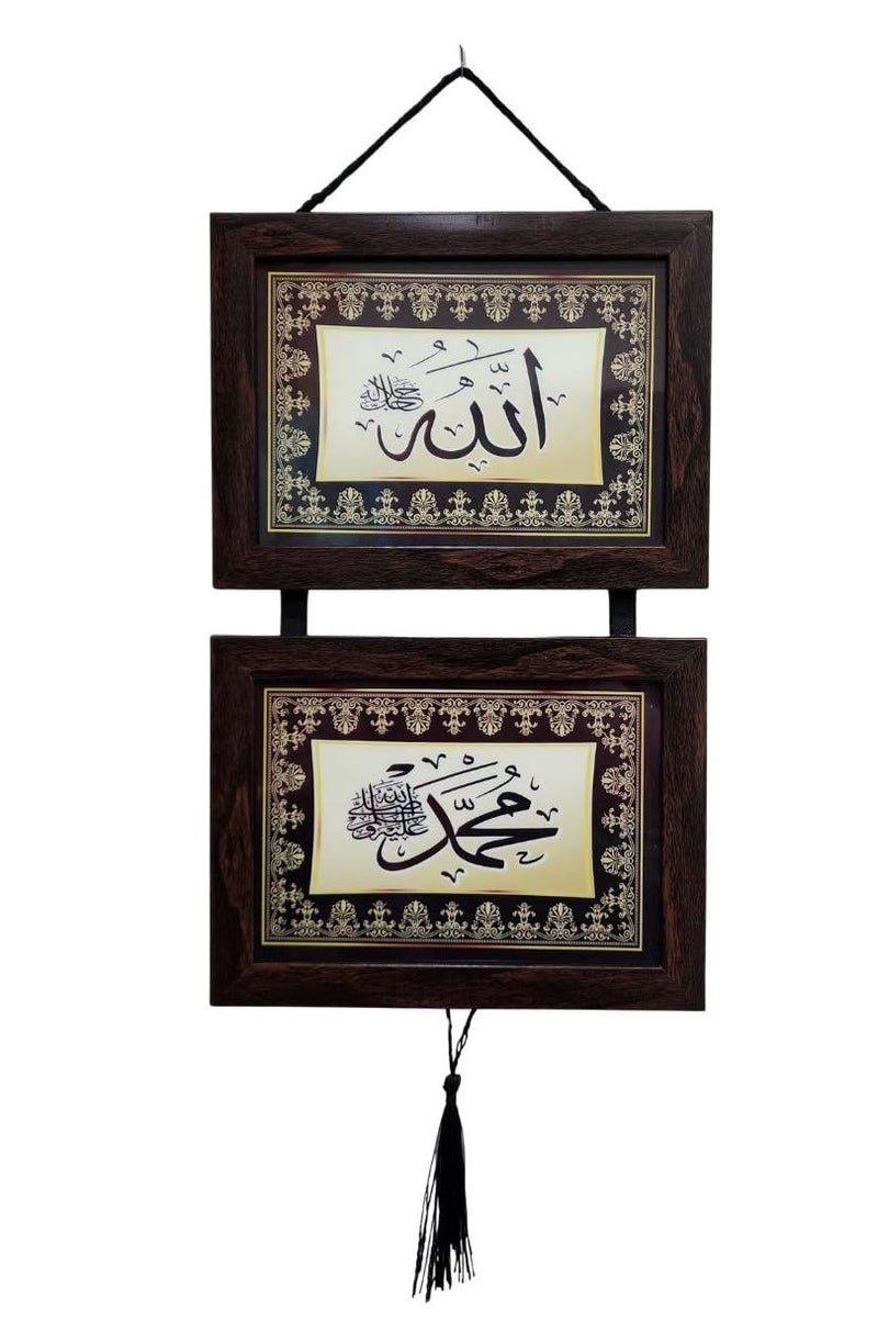 Al-Ameen Muslim Gift AlAmeen Muslim Gift Islam Decorative Wall Hanging Plates Display AMN435 Bismillah Frame Door House Room Decor Ornament Arabic Calligraphy Eid Ramadan Present Brown_Allah Muhammad Names - Image 2