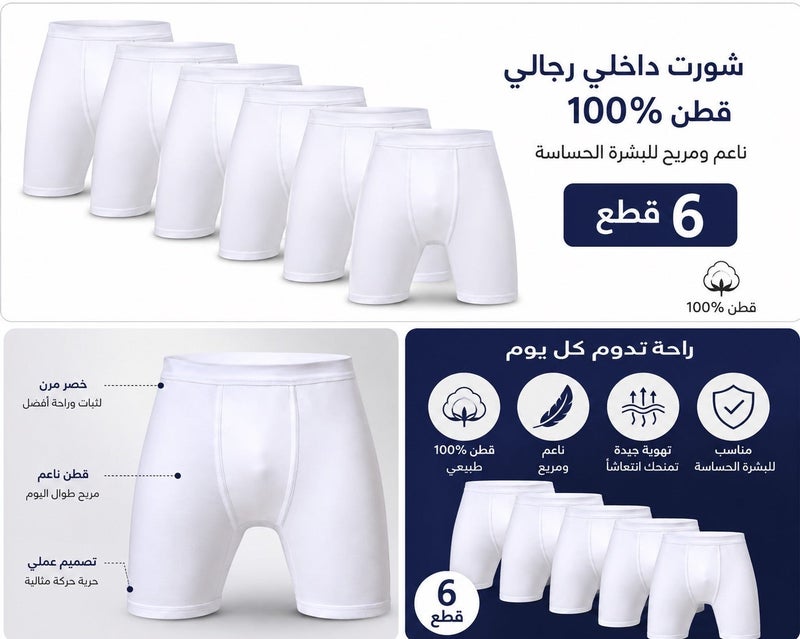 Men’s 100% Cotton White Boxer Shorts – Soft & Comfortable for Sensitive Skin – 6 Pack