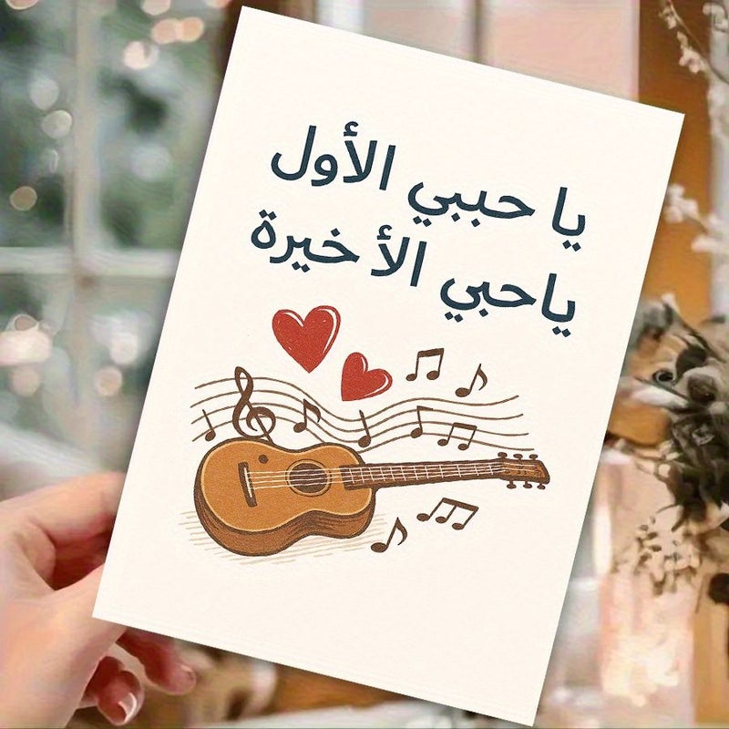 ظرف أحمر رومانسي مع جيتار بطاقة حب للأزواج في ذكرى الزواج أو عيد الحب - Image 2