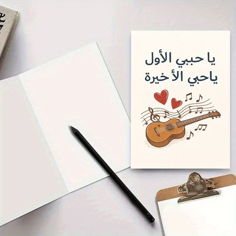 ظرف أحمر رومانسي مع جيتار بطاقة حب للأزواج في ذكرى الزواج أو عيد الحب - Image 4