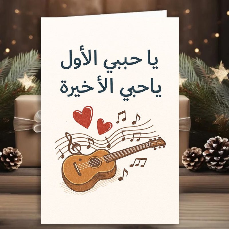 ظرف أحمر رومانسي مع جيتار بطاقة حب للأزواج في ذكرى الزواج أو عيد الحب - Image 1
