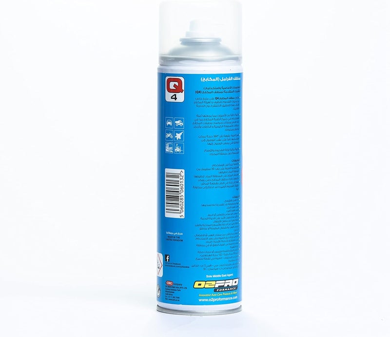 Q20 Q4 Brake Cleaner Spray - 500 ml - Image 3