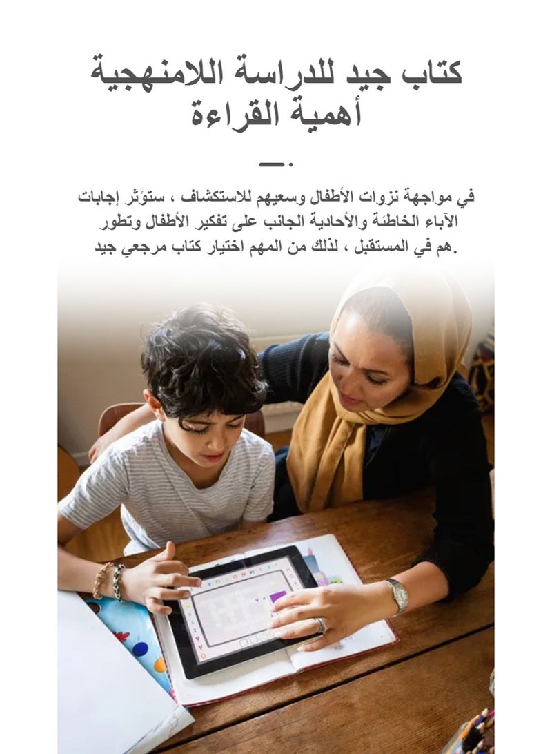 USB-Rechargeable Arabic  English Interactive Talking Book for Kids - Image 2