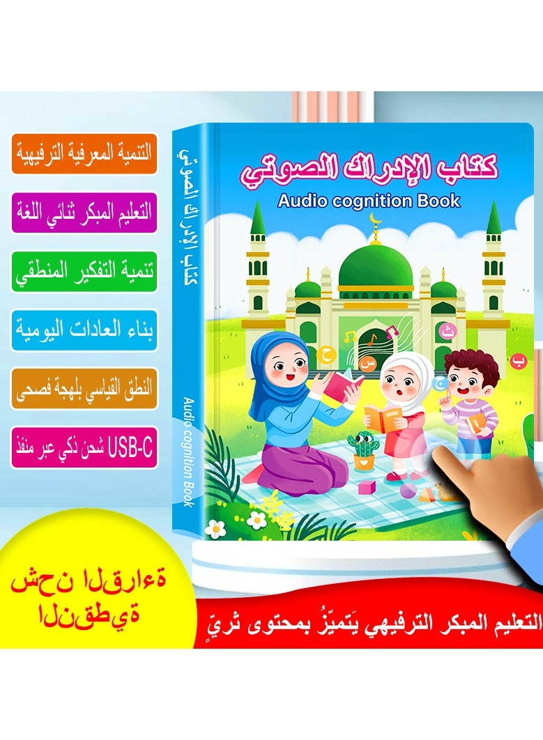USB-Rechargeable Arabic  English Interactive Talking Book for Kids - Image 1