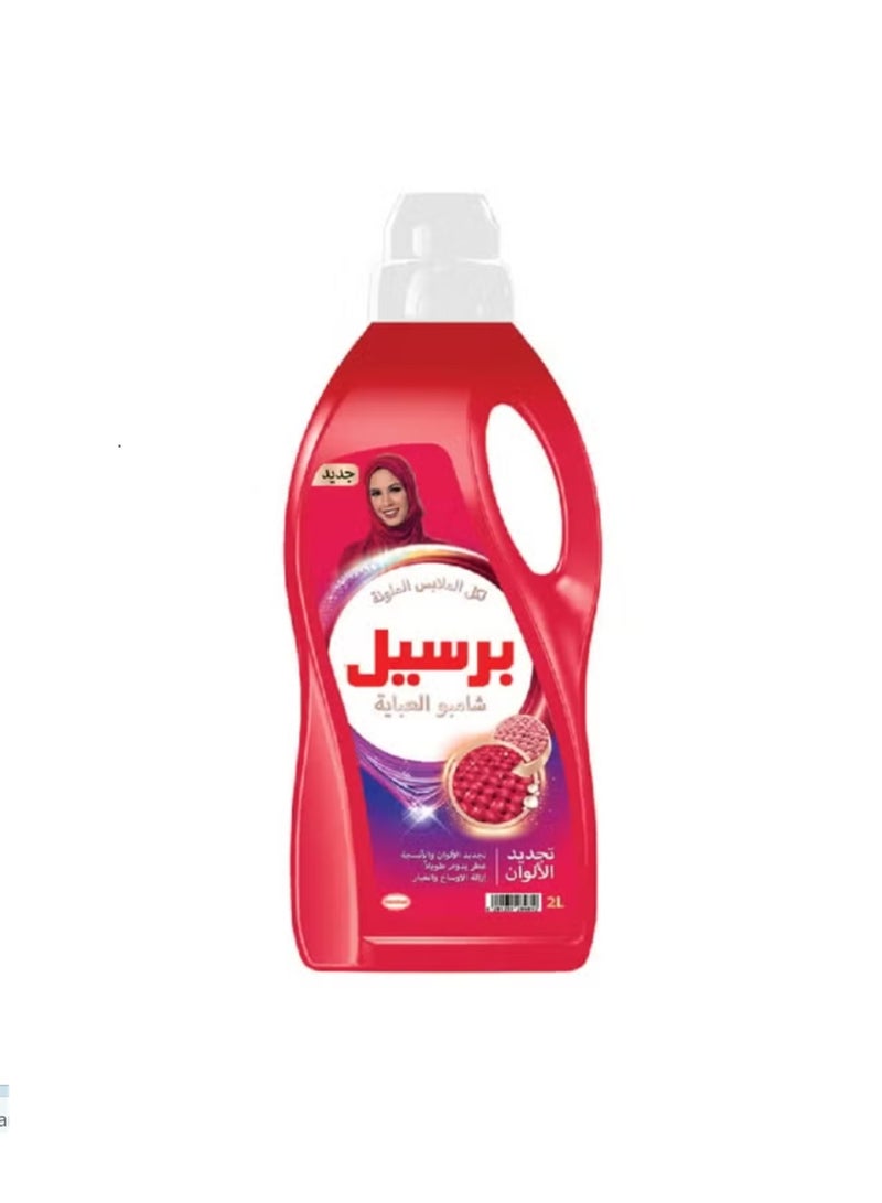 Persil Colored Abaya Liquid Detergent – 2L  Gentle Care for Colored Fabrics - Image 1