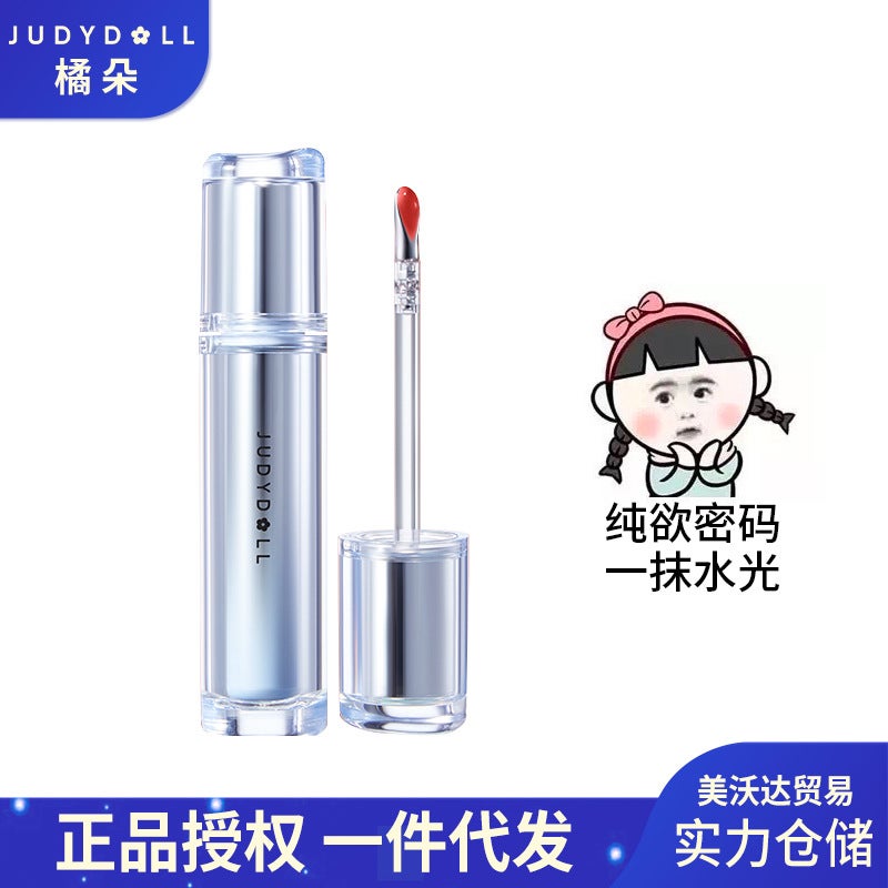 Upgraded Version Of Judydoll/Judydoll Second Generation Ice Iron Ice Tea Lip Glaze Water Gloss Lip Gloss Jelly Lip Mirror Lipstick - Image 2