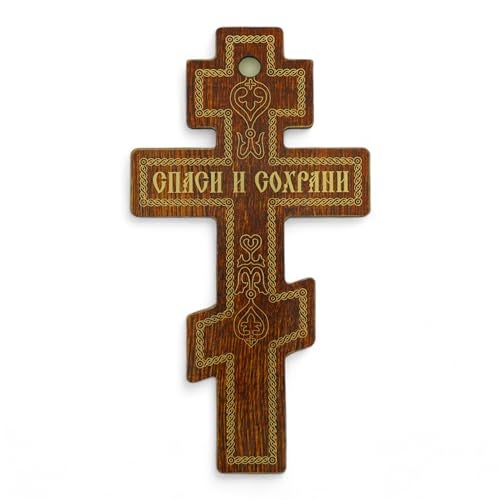 BlessedMart Russian Orthodox Wall Cross - Three Bar Wooden Byzantine Crucifix for Prayer Corner Hanging - 8 Inch - Image 3