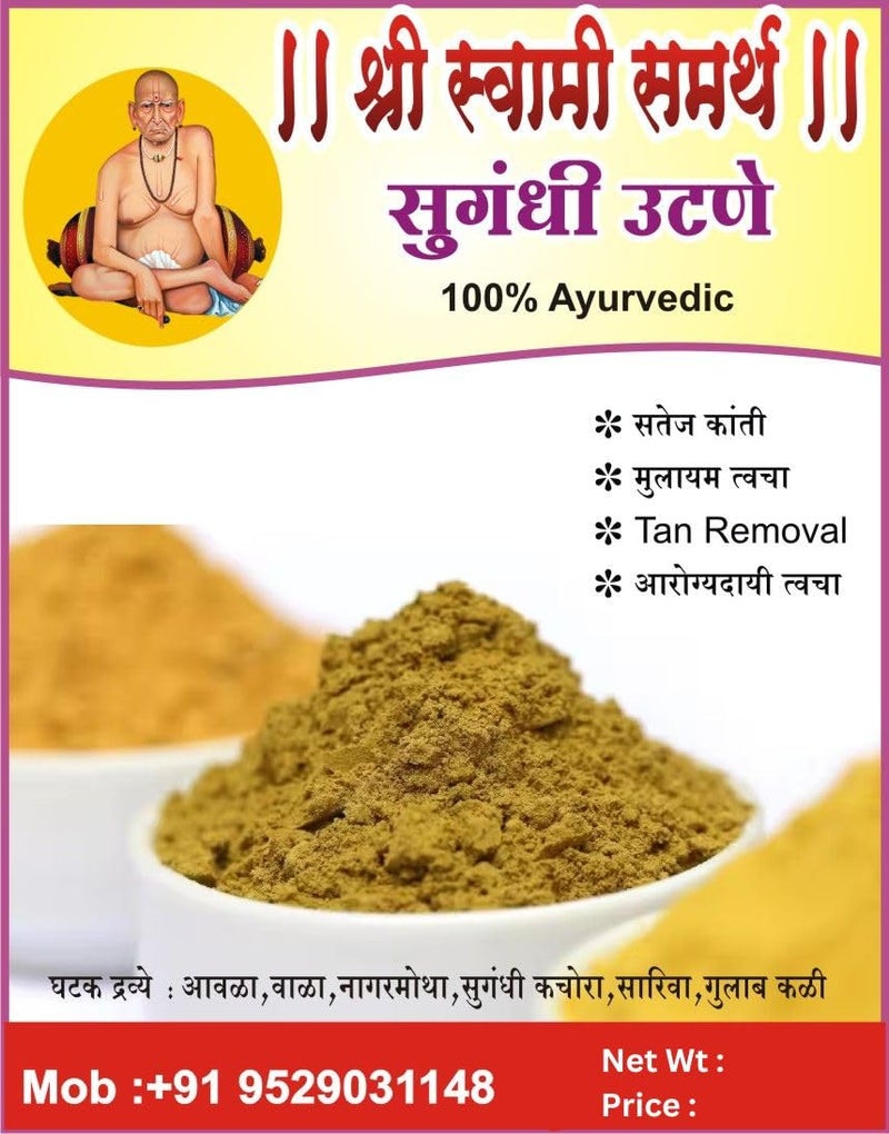 Generic Shri Swami Samrath Sugandhi Utane Ayurvedic Tan Removal also for softhealthy and glowing skin pack of 5  - Image 1