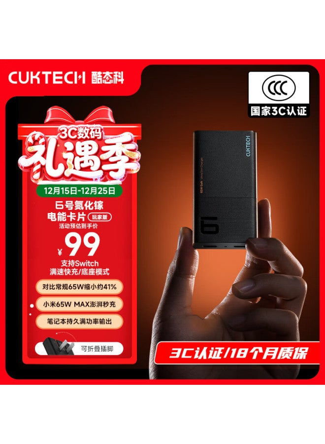 Cuktech Coolstate 65w Gan Charger No.6 Energy Card Player Edition Ultra-thin Compatible Pd45w Apple 17/xiaomi/huawei Phone Laptop/switch Multi-port