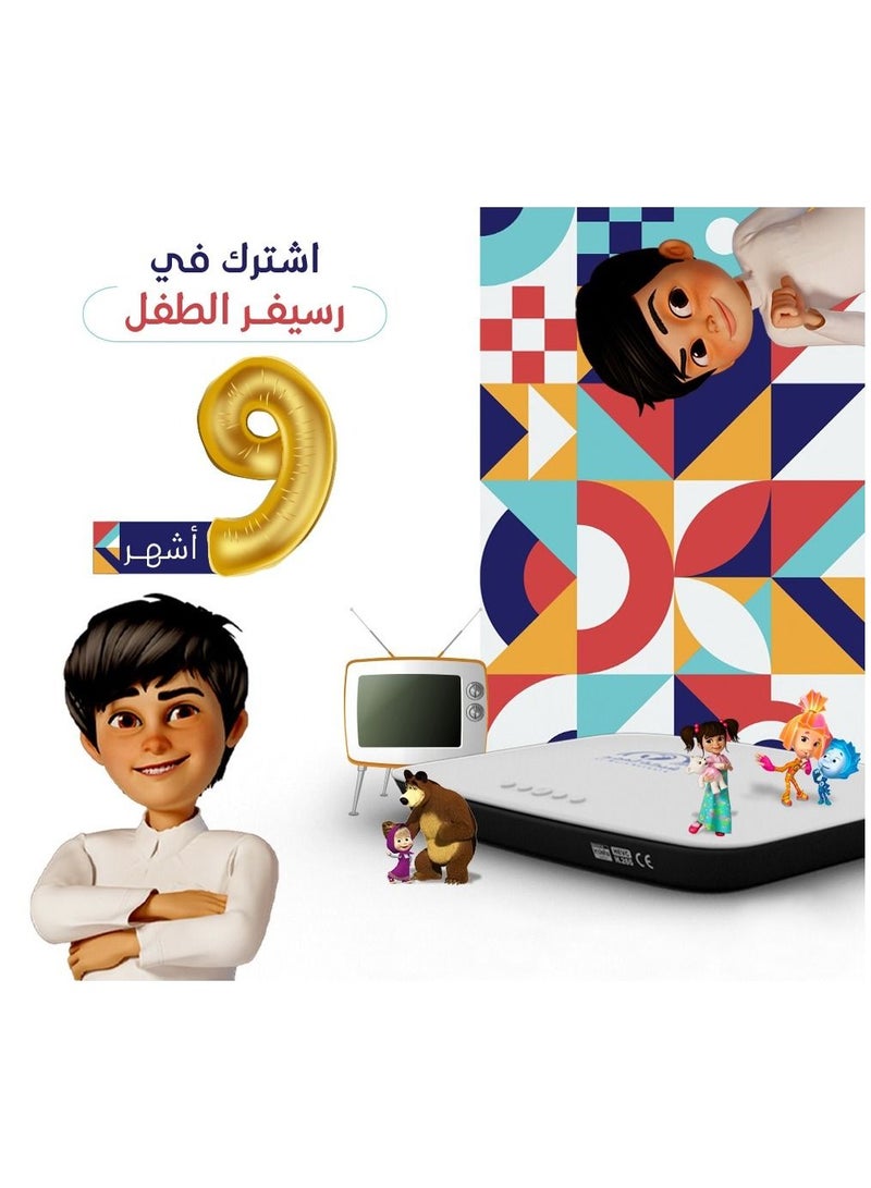 Almajd TV Network Kids receiver 9 month  - Image 1
