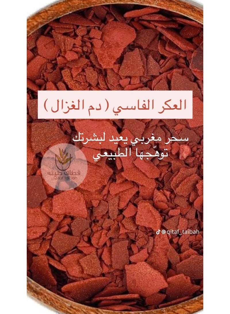 180 cosmetics Authentic Moroccan Aker Fassi 150g – Natural Poppy Flower Powder for Lips, Cheeks, Skin, Sensitive Areas, and Foot Care - Image 4