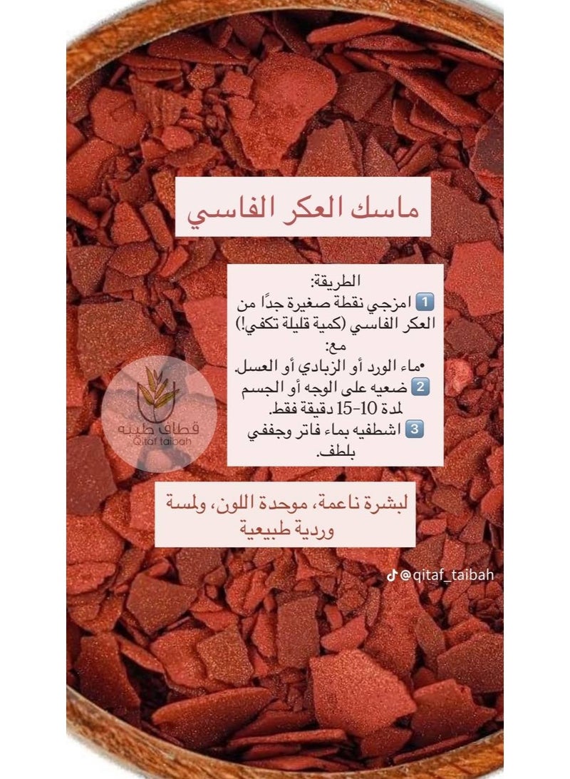 180 cosmetics Authentic Moroccan Aker Fassi 150g – Natural Poppy Flower Powder for Lips, Cheeks, Skin, Sensitive Areas, and Foot Care - Image 5