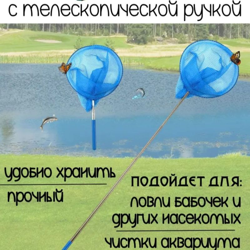 Telescopic Butterfly Catching Net: 85 Cm Adjustable Handle, Durable Child-Friendly Material - Compact Foldable Design for Kids Outdoor Nature Exploration