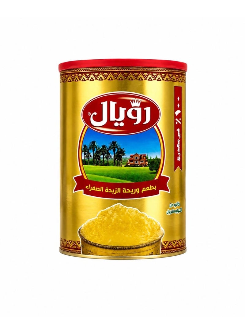 رويال سمنة صفراء ٦٥٠جم