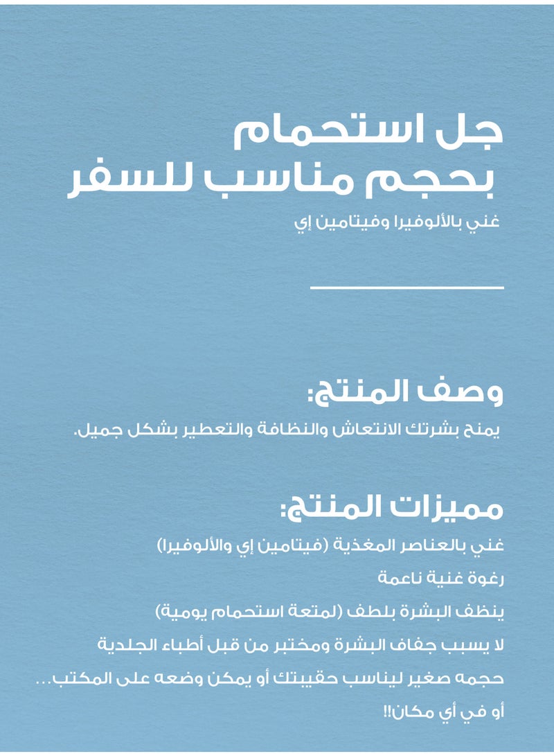 جل استحمام بحجم السفر داكن قبلة - view 3