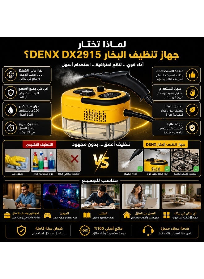 دينكس جهاز تنظيف بالبخار DENX DX2915 بقوة 1500 واط وضغط 3 بار، خزان مياه 1.2 لتر و6 مستويات، حرارة بخار أكثر من 105 درجة، خرطوم 2 متر وملحقات متعددة لتنظيف المطبخ والحمام والسيارة - Image 2