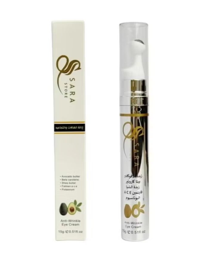 كريم زبدة الافوكادو وعرق السوس لازالة الهالات 15g