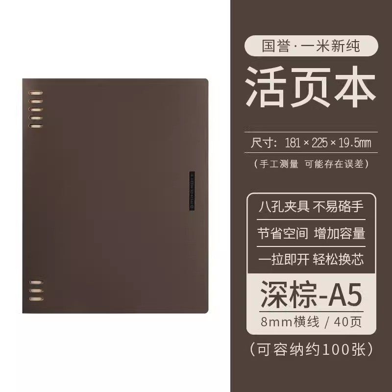 Generic Kokuyo B5 Binder Notebook A5 Refillable Campus Note A5 dark brown with 40 pages 