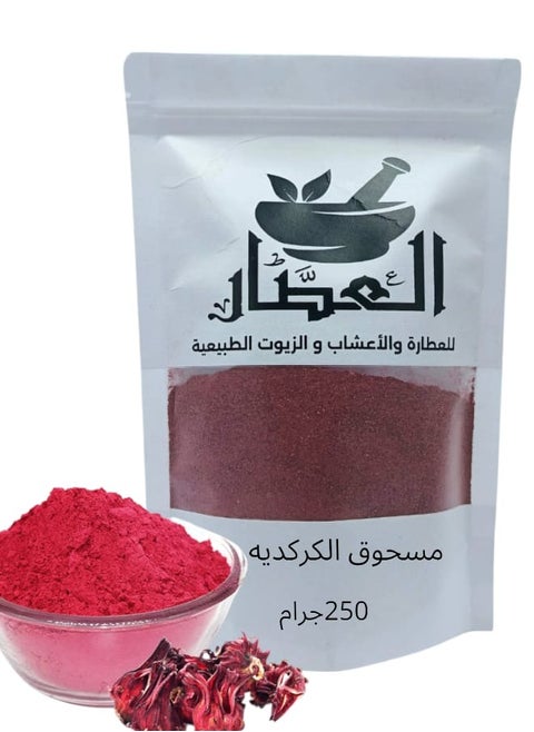 مسحوق الكركديه 250 جرام