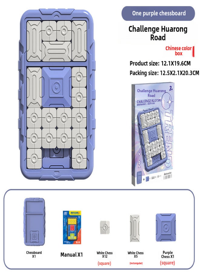 Smart Huarong Road Children's Adult Sliding Jigsaw Puzzle Logic Thinking Game Early Education Toys Wholesale Kindergarten([Color Box] Single Edition-Purple 200g) - Image 1