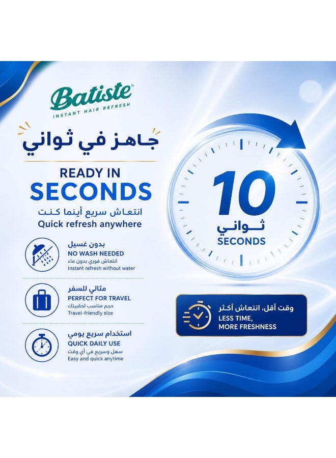 باتيستي شامبو جاف مرطب، غني بزيت الافوكادو للشعر الجاف والعادي، ينعش الشعر دون تجفيفه، 200مل/120جم - Image 4