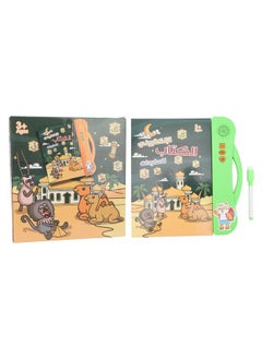 NIBEMINENT Arabic Language Sound Book Reading Spelling Counting Learning Educational Electronic for Children Green  - Image 1