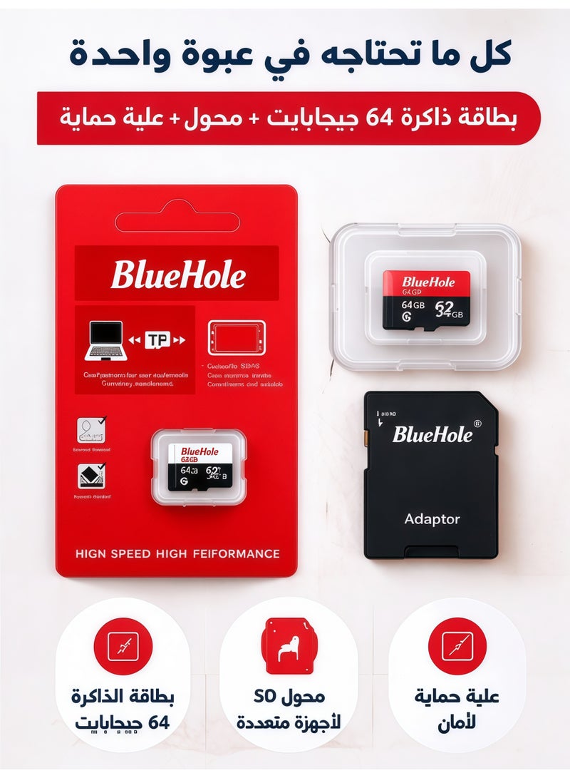 بلو هول بطاقة ذاكرة TF 64 جيجابايت من BlueHole، بطاقة مايكرو إس دي عالية السرعة، بطاقة ذاكرة مقاومة للماء والصدمات لكاميرات لوحة القيادة والمراقبة - Image 2