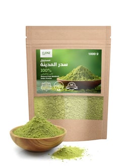 كلينز مسحوق سدر المدينة 100% نقي وطبيعي - 1000 جرام  - Image 1