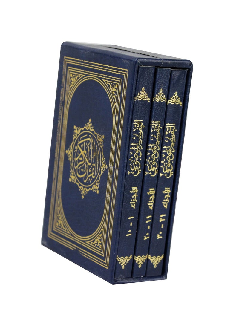 المصحف بالرسم العثماني مع التقسيم الموضوعي مجزء لثلاثة أجزاء مقاس 12X8 سم - Image 1