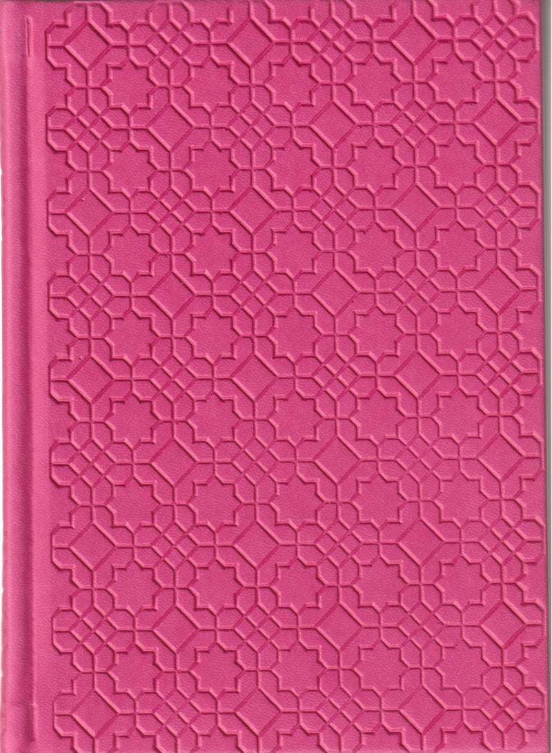 مصحف ملون مع تفسير كلمات القران الكريم ربع 14*20 فوشي - نسخة أصلية - Image 2