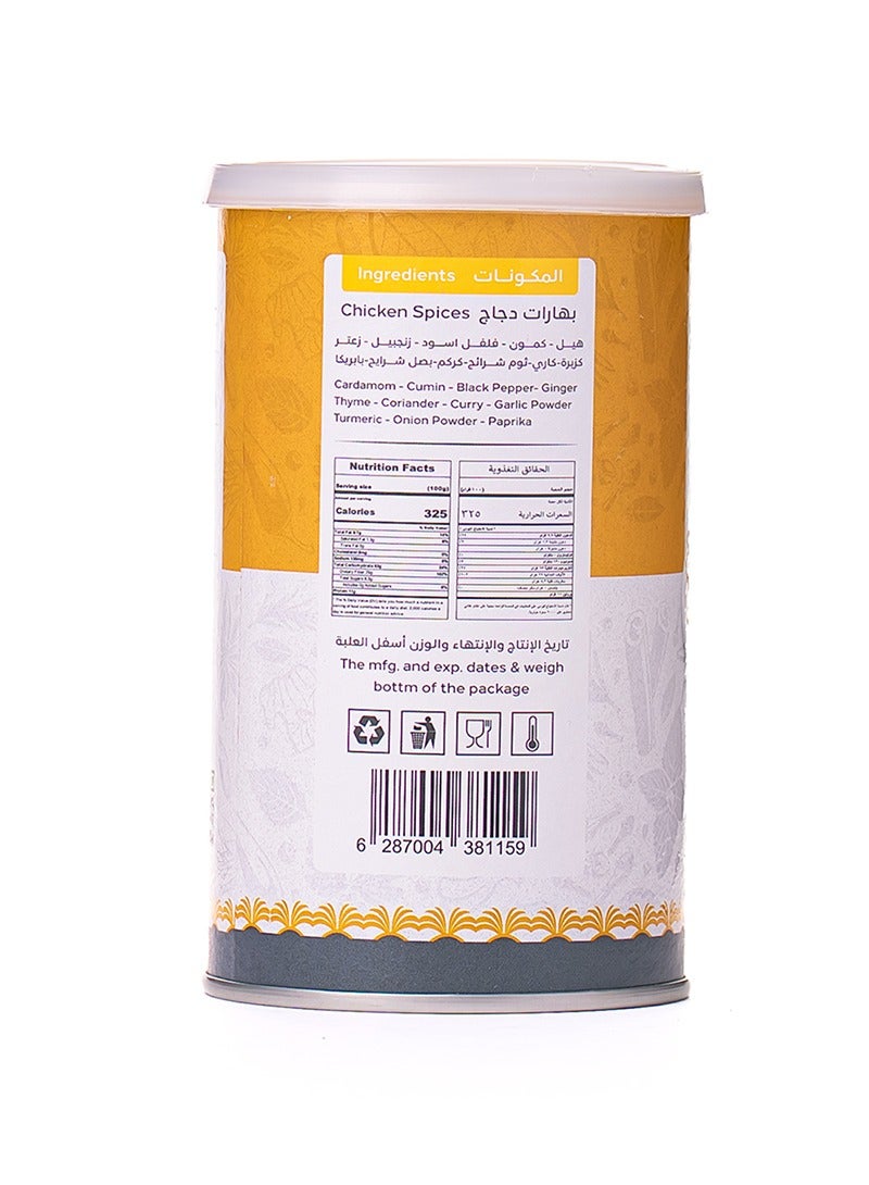 atyab_al_bawady Chicken Spices - Image 2