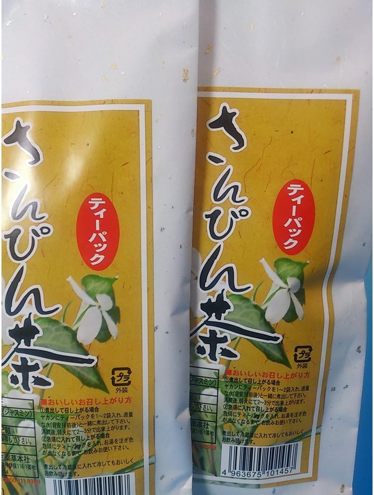 CHIKIRIYA Okinawa Sanpin Jasmine Tea - Image 3