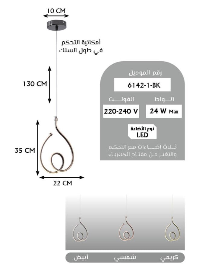Best Power Modern LED Pendant Light 6142-1 – 3 Lighting Levels, 24W, Adjustable Hanging Length (130cm), Elegant Black Spiral Design for Living Room, Dining Room, and Bedroom  - Image 3